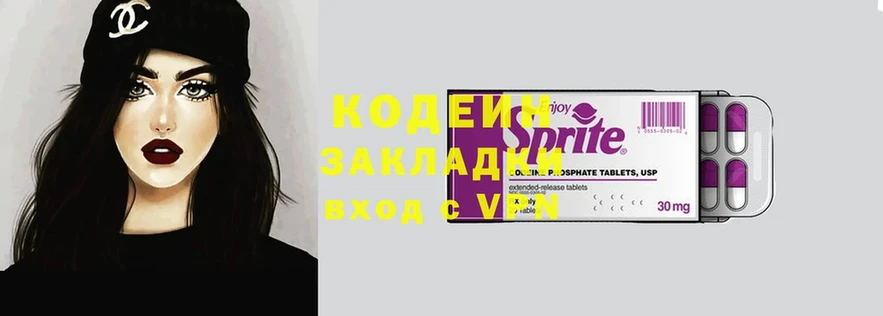 Кодеин напиток Lean (лин)  даркнет сайт  Удомля 