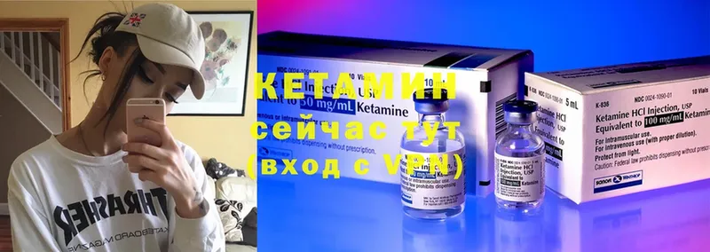 Кетамин ketamine  наркошоп  Удомля 